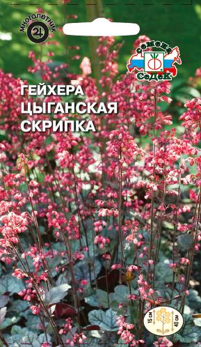 Семена цветов - Гейхера Цыганская Скрипка  0,1 гр.