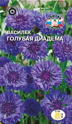 Семена цветов - Василек Голубая Диадема  0,5 гр.