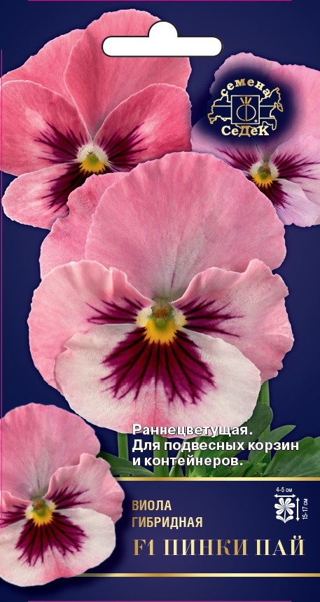 Семена цветов - Виола Пинки Пай F1  5 шт