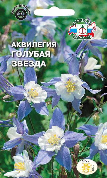 Семена цветов - Аквилегия Голубая Звезда 0,1 гр.