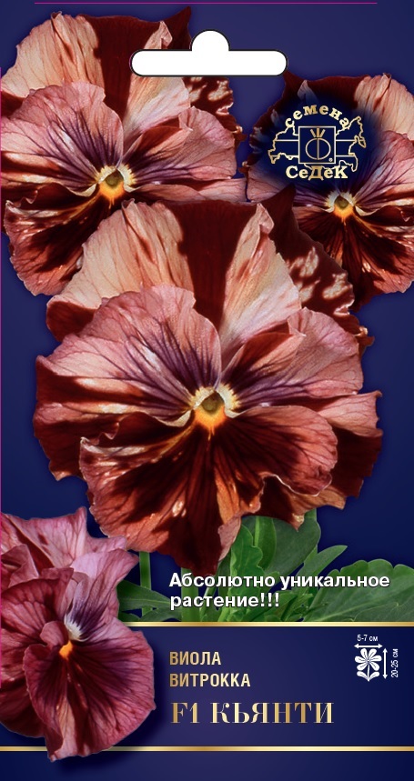 Семена цветов - Виола Кьянти F1  10 шт