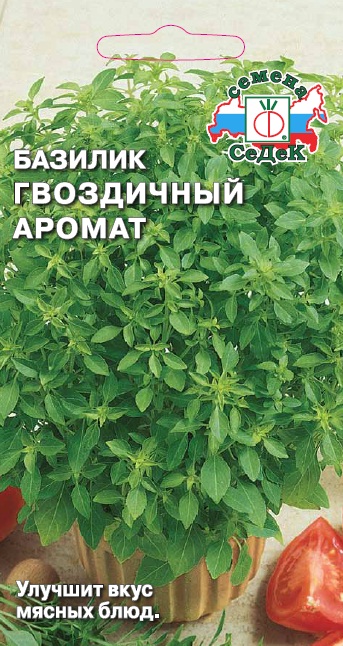 Семена - Базилик Гвоздичный Аромат 0,1 гр.