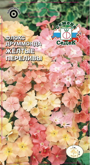 Семена цветов - Флокс Желтые Переливы  0,2 гр.